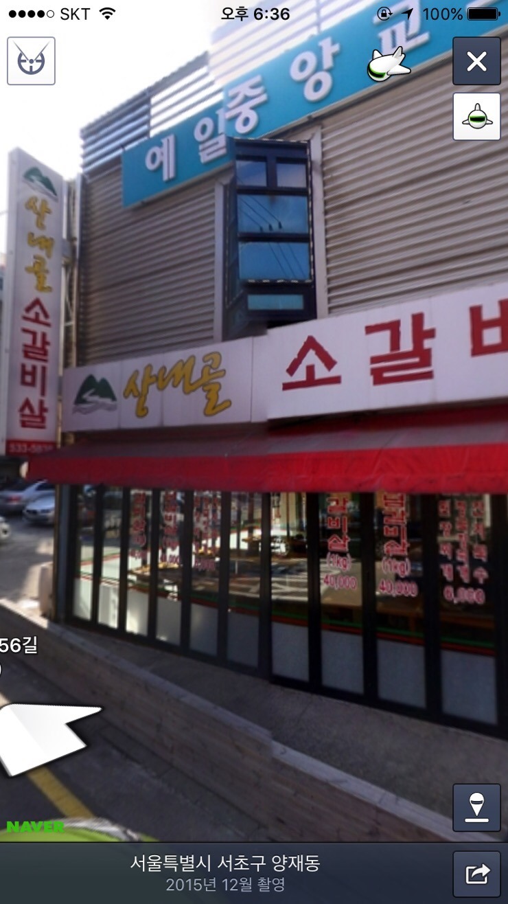산내골 소갈비살 이미지