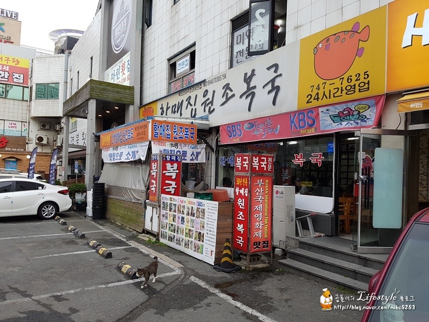 할매집 이미지