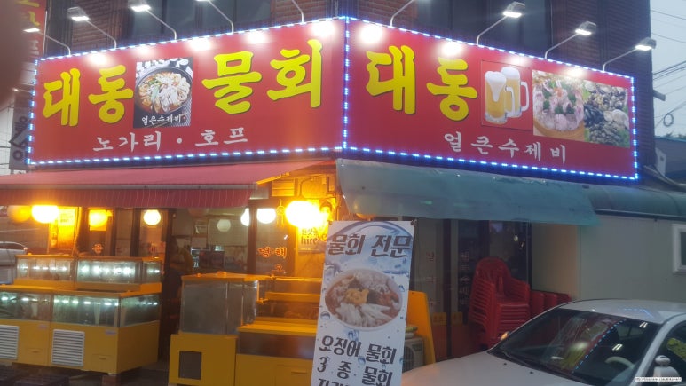 대동실내식당 이미지