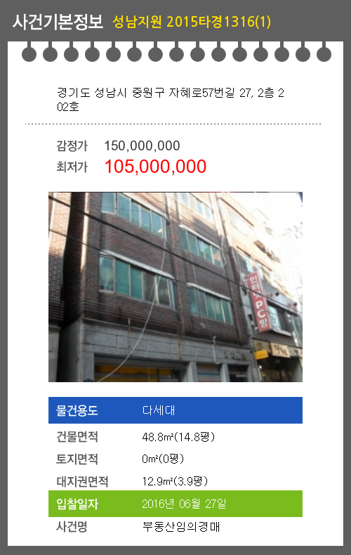 부동산202호 이미지