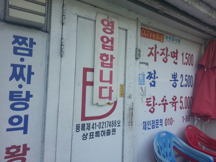 복생원 이미지