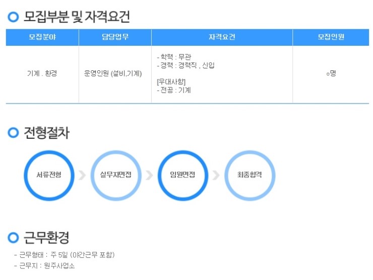 에코바이오홀딩스(주) 이미지