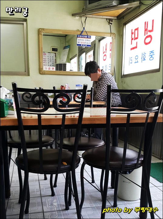 만리궁반점 이미지