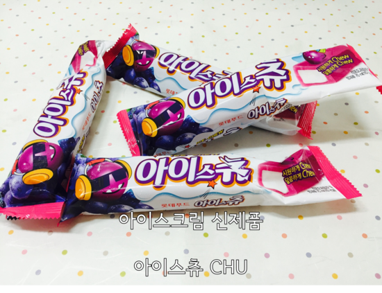 아이스츄 이미지