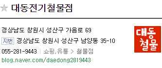 대동전기철물 이미지