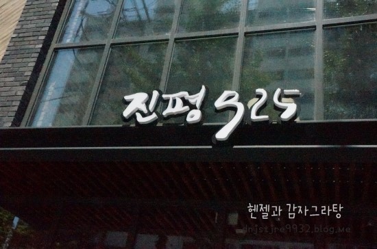 진평925 이미지