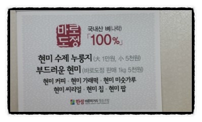 현미와누룽지 이미지