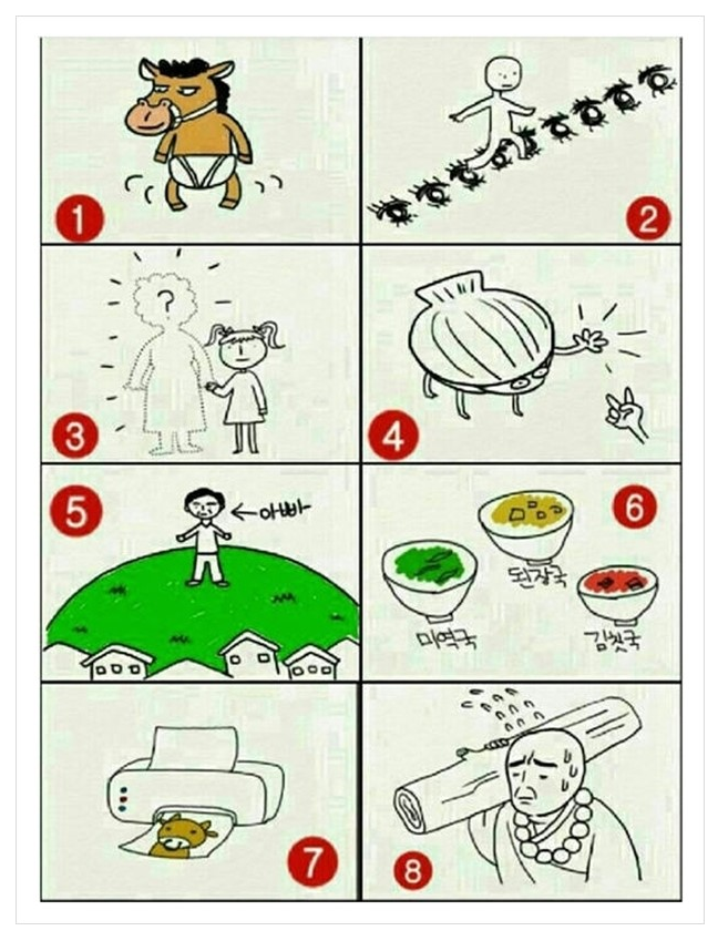 심심풀이 재미있는 넌센스 그림퀴즈 : 네이버 블로그