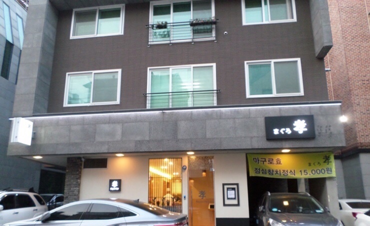 마구로효 이미지