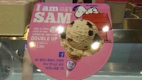 베스킨라빈스소답점 이미지