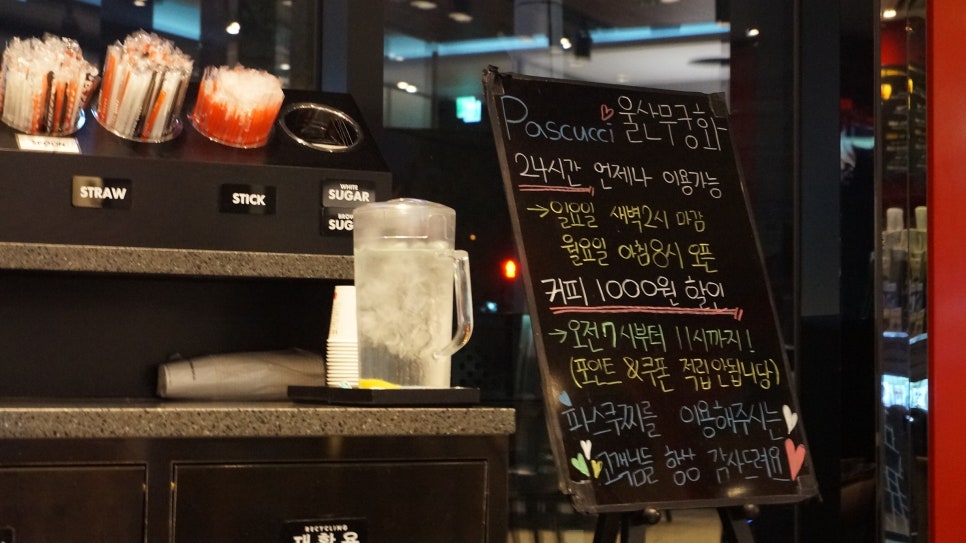 파스쿠찌울산 이미지