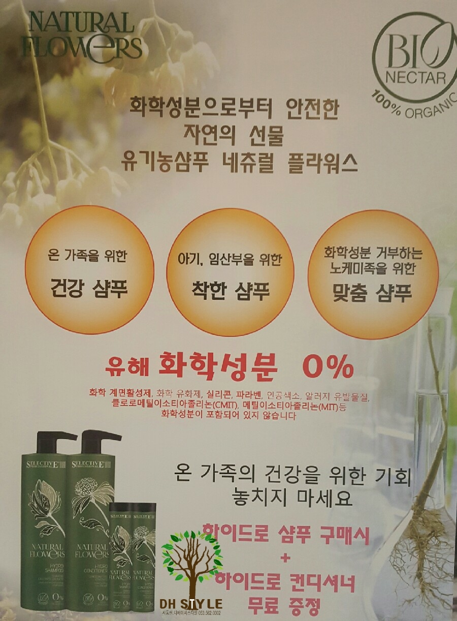 DH마트 이미지