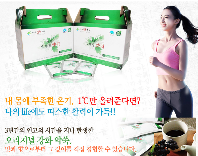 힐링농산 이미지