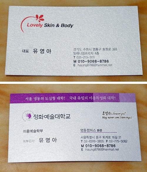 옐로우스킨앤바디 이미지