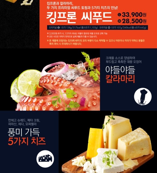 제일씨푸드 이미지