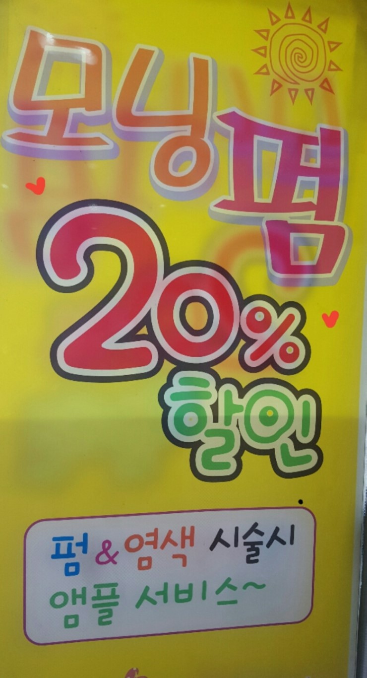 모모헤어샵 이미지