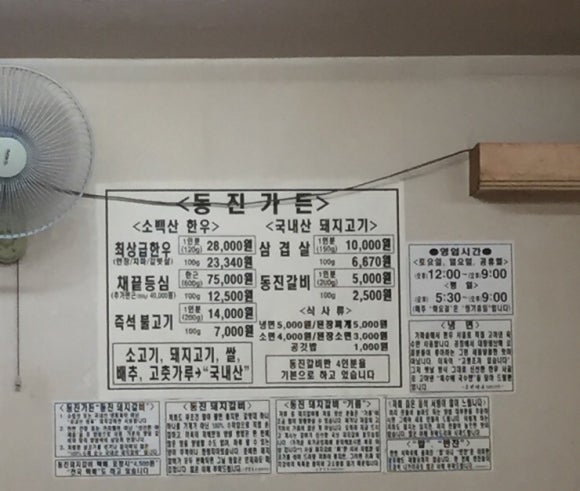 동진가든 이미지