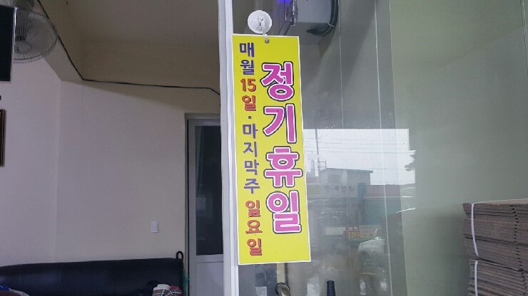 강진 닭집 이미지
