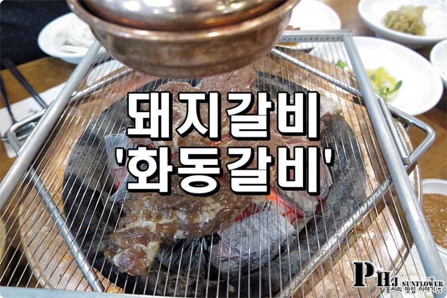 화동국수 이미지