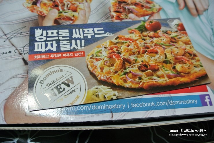 도미노피자 대덕점 이미지