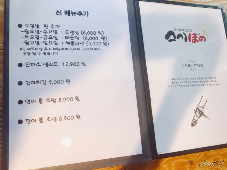 스시보노 이미지