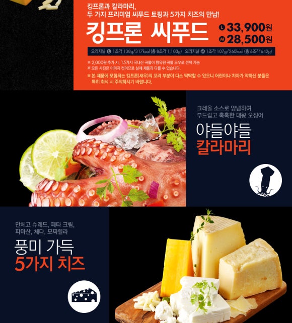 피자킹 이미지