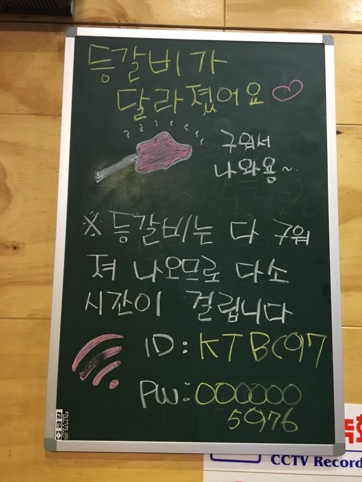 등갈비블루스 이미지