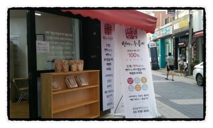 현미와누룽지 이미지