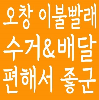 크린토피아오창 이미지