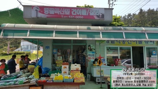 땅끝특산품건어물잡화 이미지