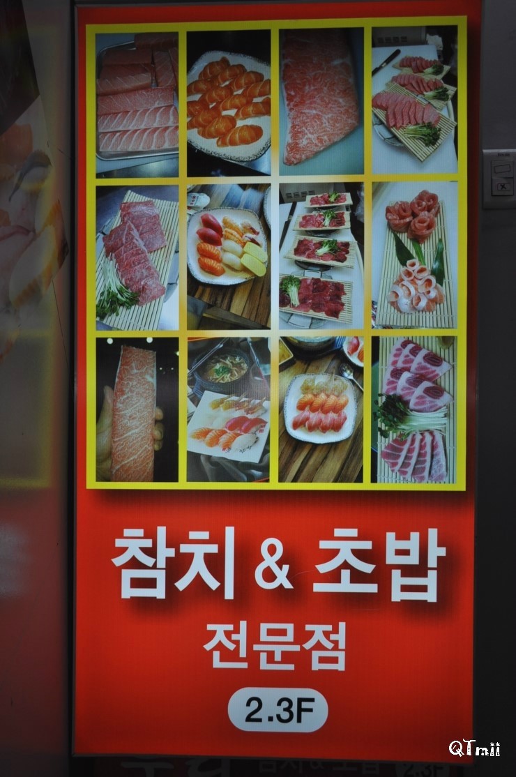 누리초밥참치 이미지