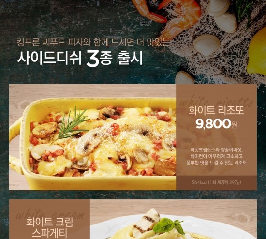 피자킹 이미지