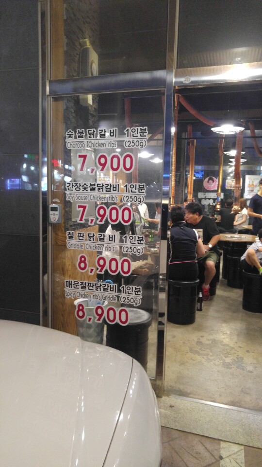 뜬닭숯불닭갈비 이미지