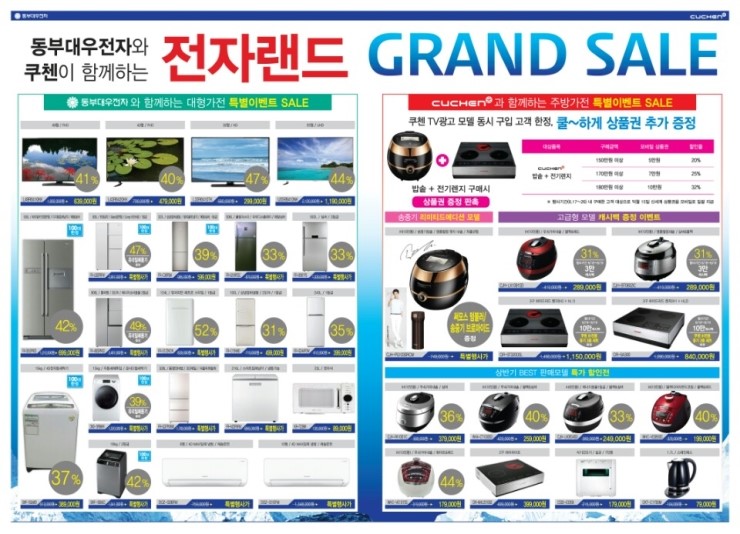 (주) 쿠첸 이미지