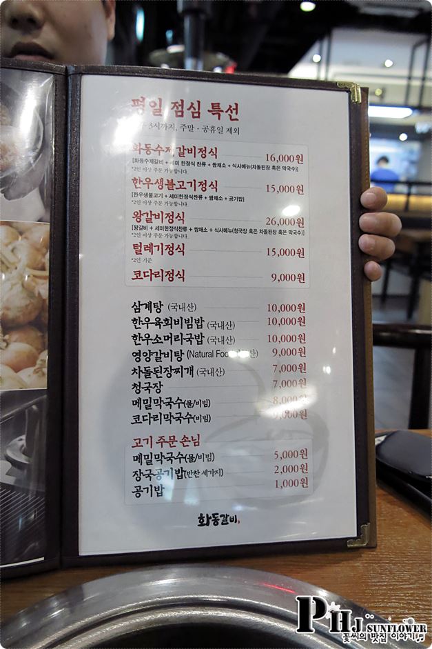 화동국수 이미지