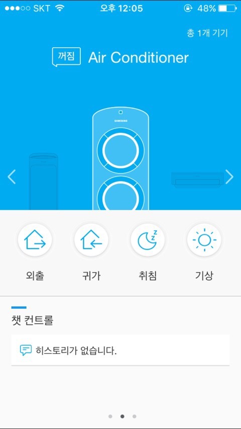 홈에어컨 이미지