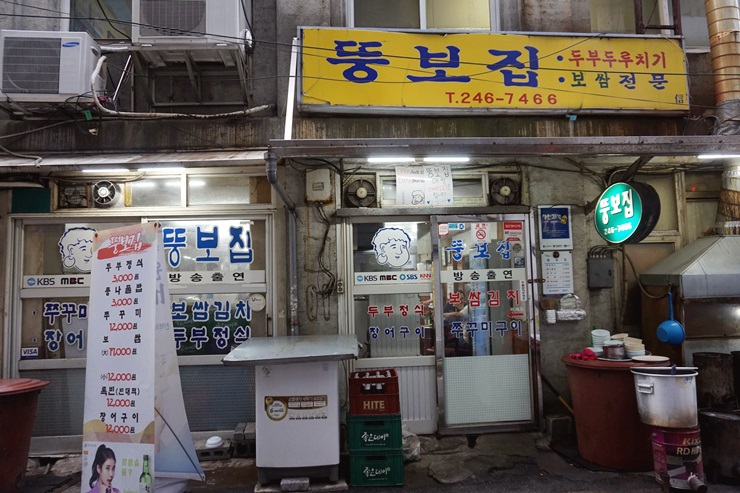 뚱보집 이미지