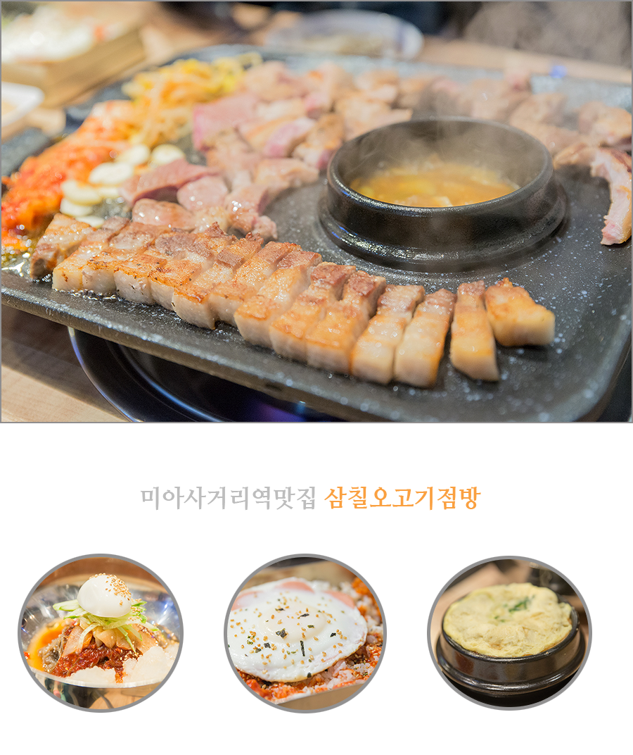 고기점방 이미지