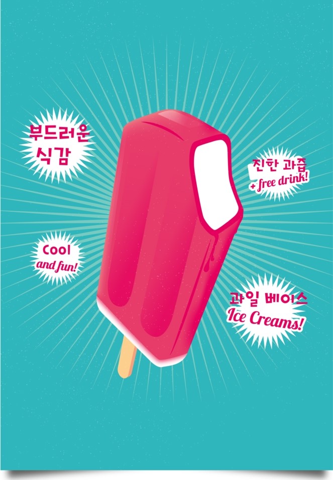 아이스츄 이미지