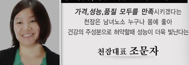 천잠식품 이미지