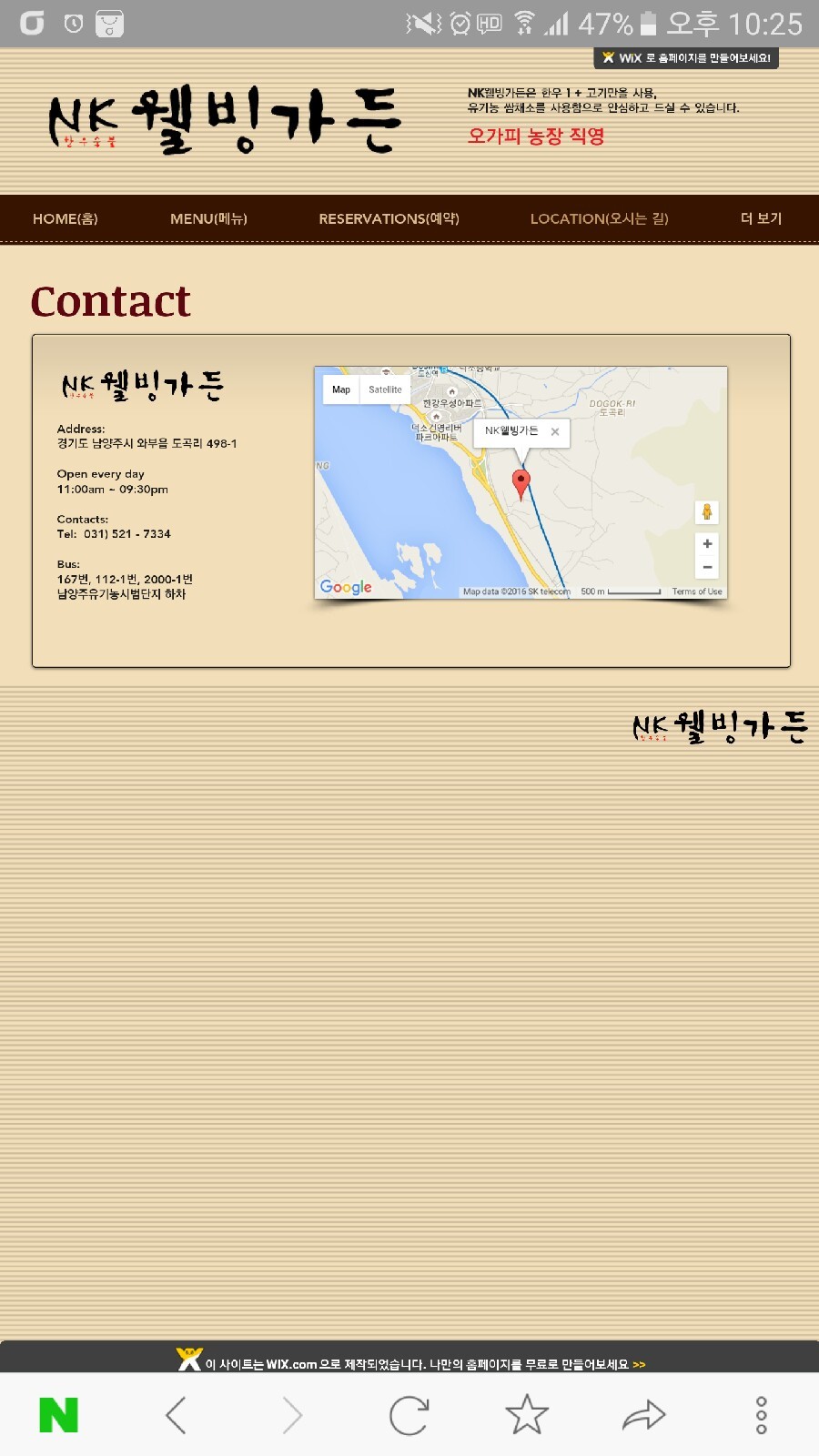 NK웰빙가든 이미지