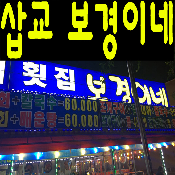 보경이네 이미지