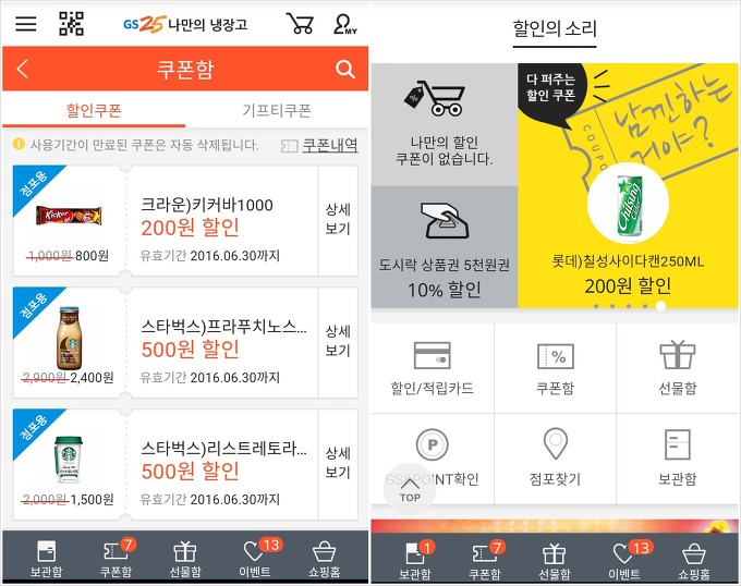 알뜰 편의점 이미지