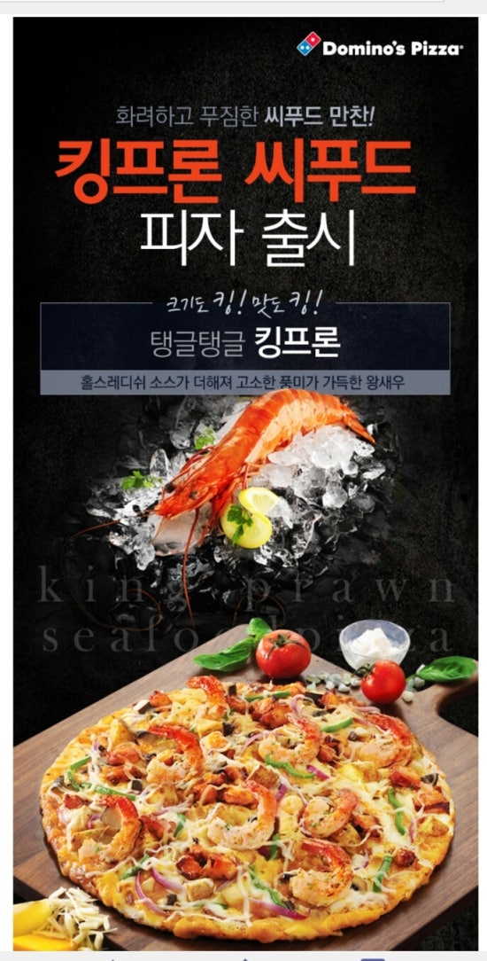 도미노피자만수점 이미지