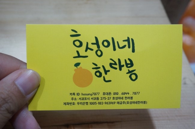 호성이네한라봉 이미지