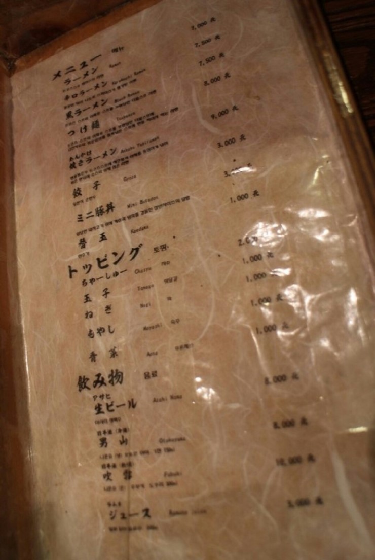 멘야로지 이미지