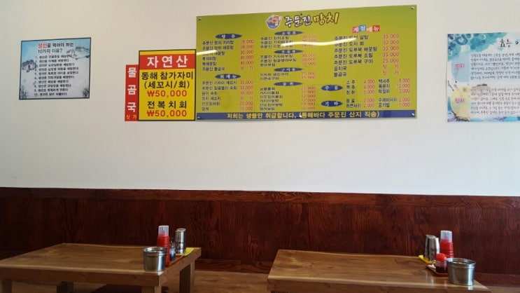 주문진망치 이미지