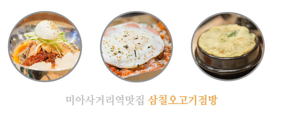 고기점방 이미지