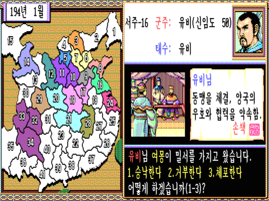 삼국지2 이미지