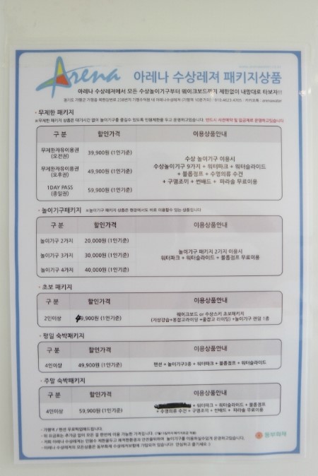 무한도전수상레저 이미지